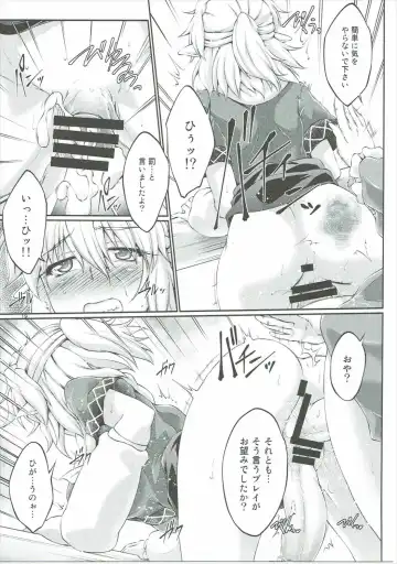 [Ootsuki Wataru] Hashihime Zeugi -Ni- Fhentai - Page 18