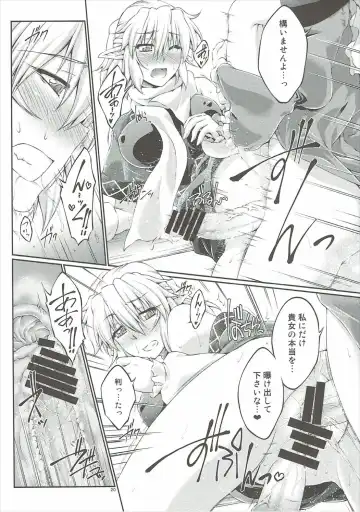 [Ootsuki Wataru] Hashihime Zeugi -Ni- Fhentai - Page 19