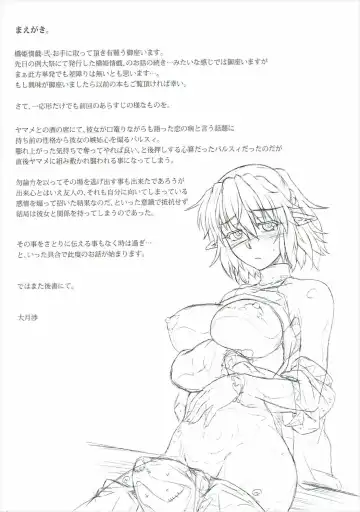 [Ootsuki Wataru] Hashihime Zeugi -Ni- Fhentai - Page 3