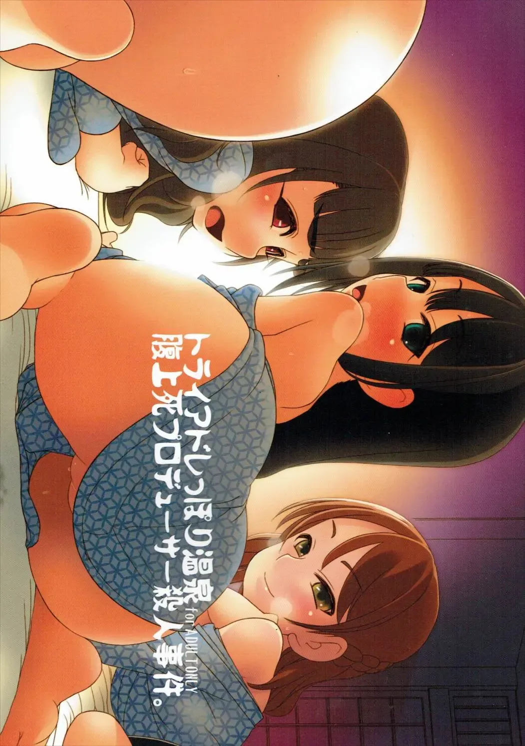 Read [Iwama Yoshiki] Tryad Shippori Onsen Fukujoushi Producer Satsujin Jiken. - Fhentai.net