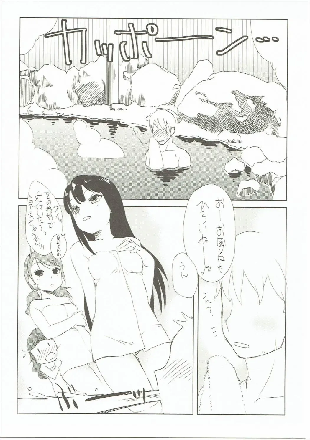 [Iwama Yoshiki] Tryad Shippori Onsen Fukujoushi Producer Satsujin Jiken. Fhentai - Page 16