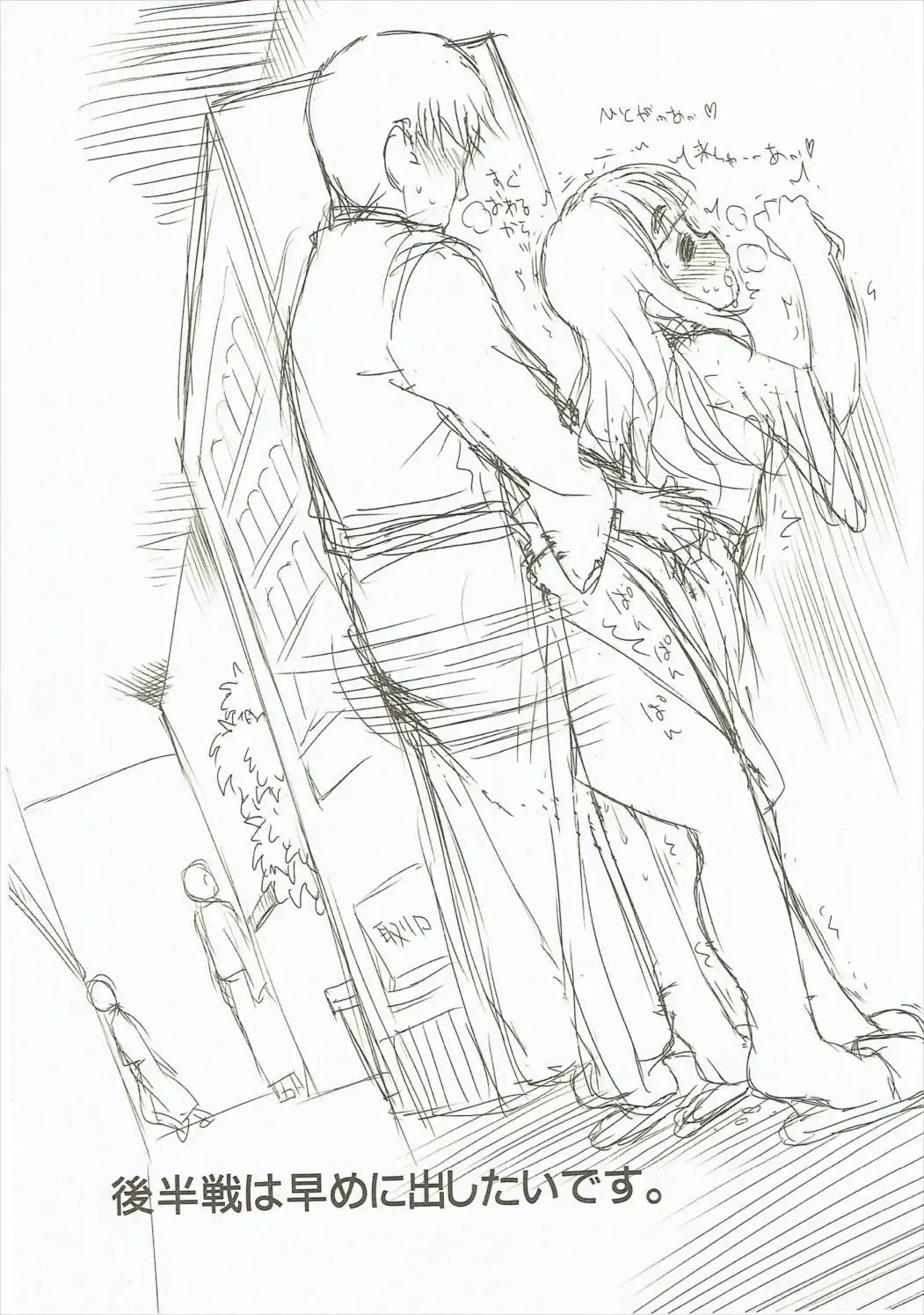 [Iwama Yoshiki] Tryad Shippori Onsen Fukujoushi Producer Satsujin Jiken. Fhentai - Page 27