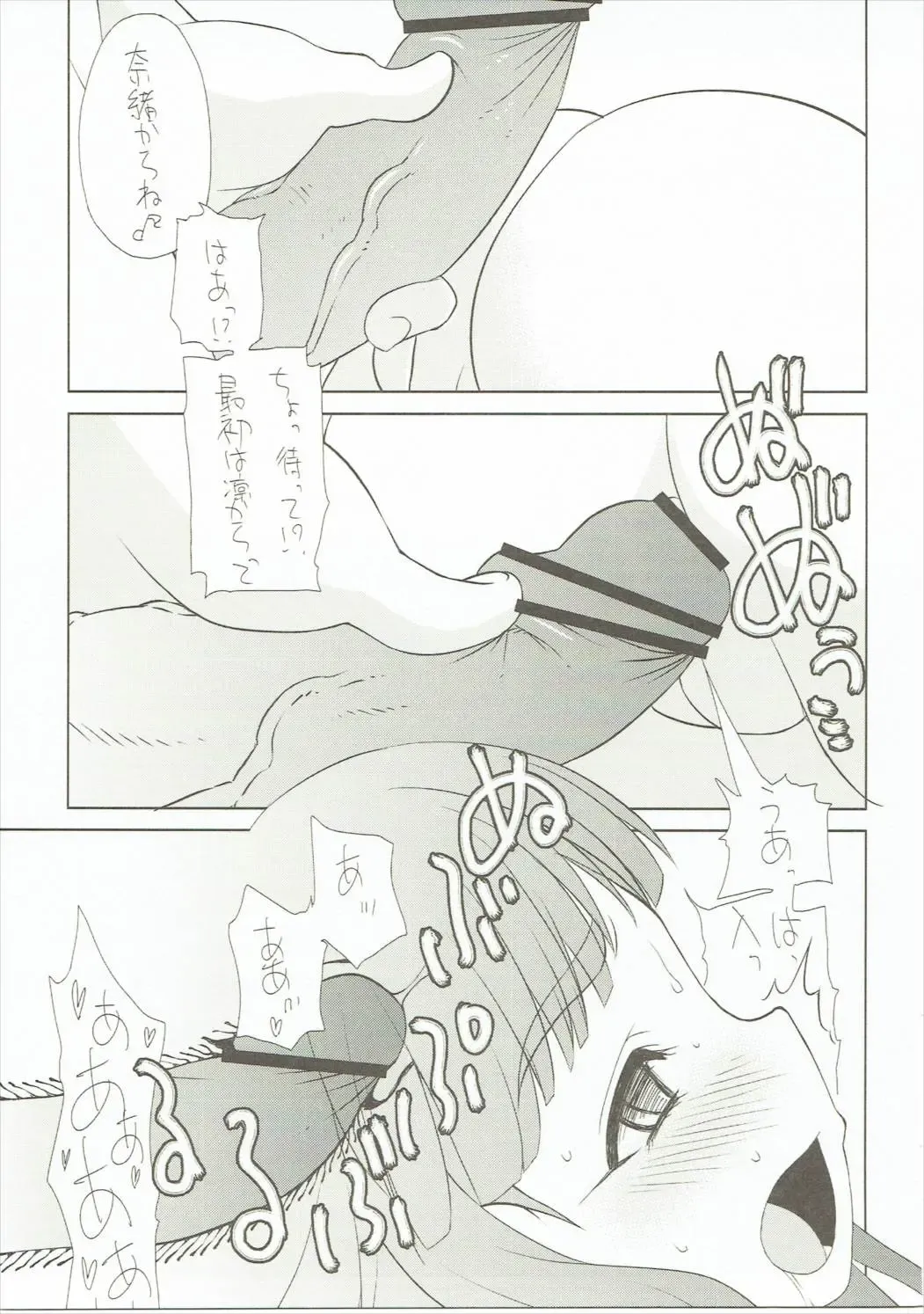 [Iwama Yoshiki] Tryad Shippori Onsen Fukujoushi Producer Satsujin Jiken. Fhentai - Page 4