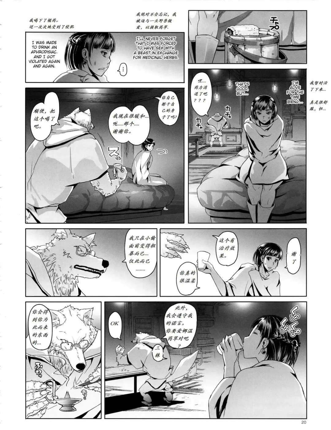 [Asaki Takayuki] Onnakishi Rael to Suzuiro no Mori no Kiba Fhentai.net - Page 20