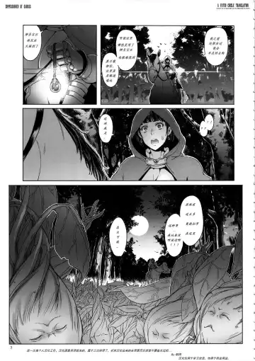 [Asaki Takayuki] Onnakishi Rael to Suzuiro no Mori no Kiba Fhentai.net - Page 3