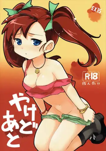 Read [Kamaboko Red] Yakedoato - Fhentai.net