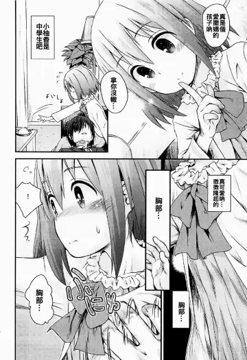 [Kokekokko Coma] Mahou Shoujo Ni Amaechatte Iidesukara. Fhentai.net - Page 10