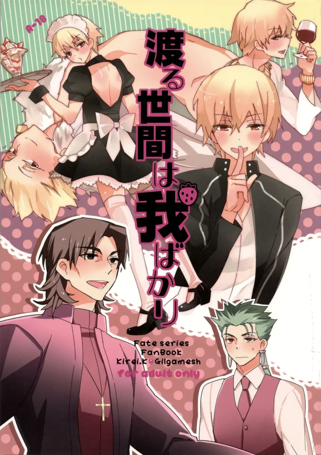 Read [Gin Kemeko] Wataruseken Wa Ga Bakari - Fhentai.net