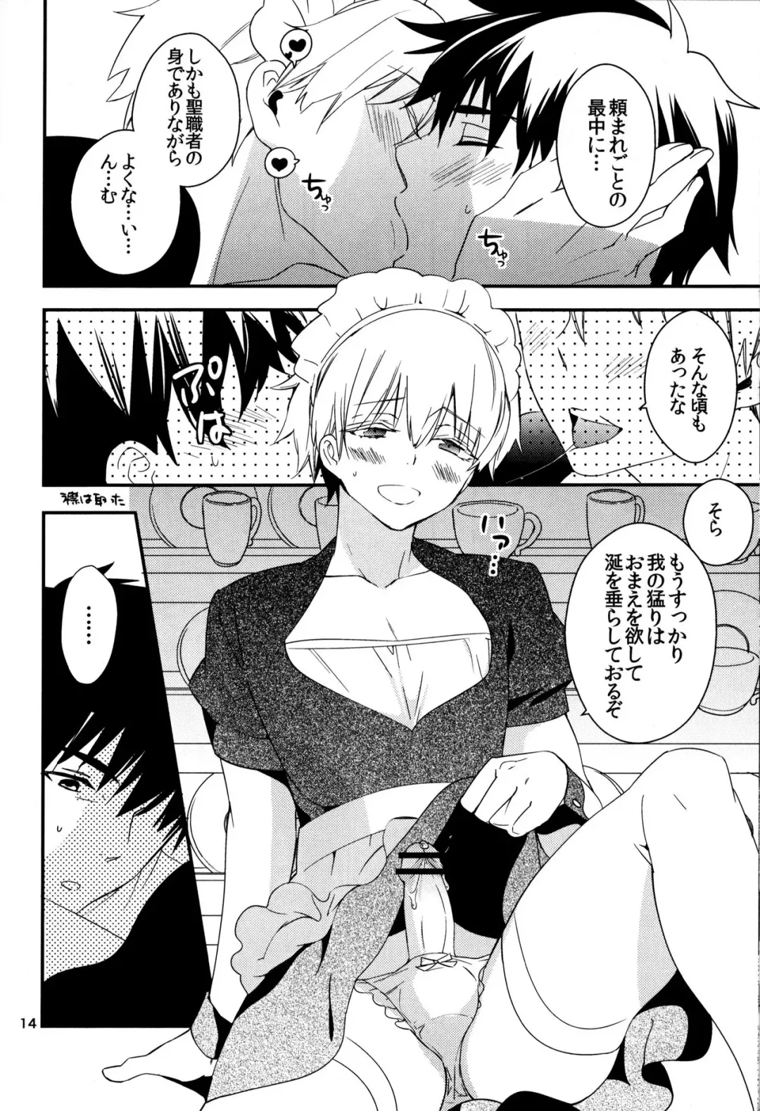 [Gin Kemeko] Wataruseken Wa Ga Bakari Fhentai - Page 13