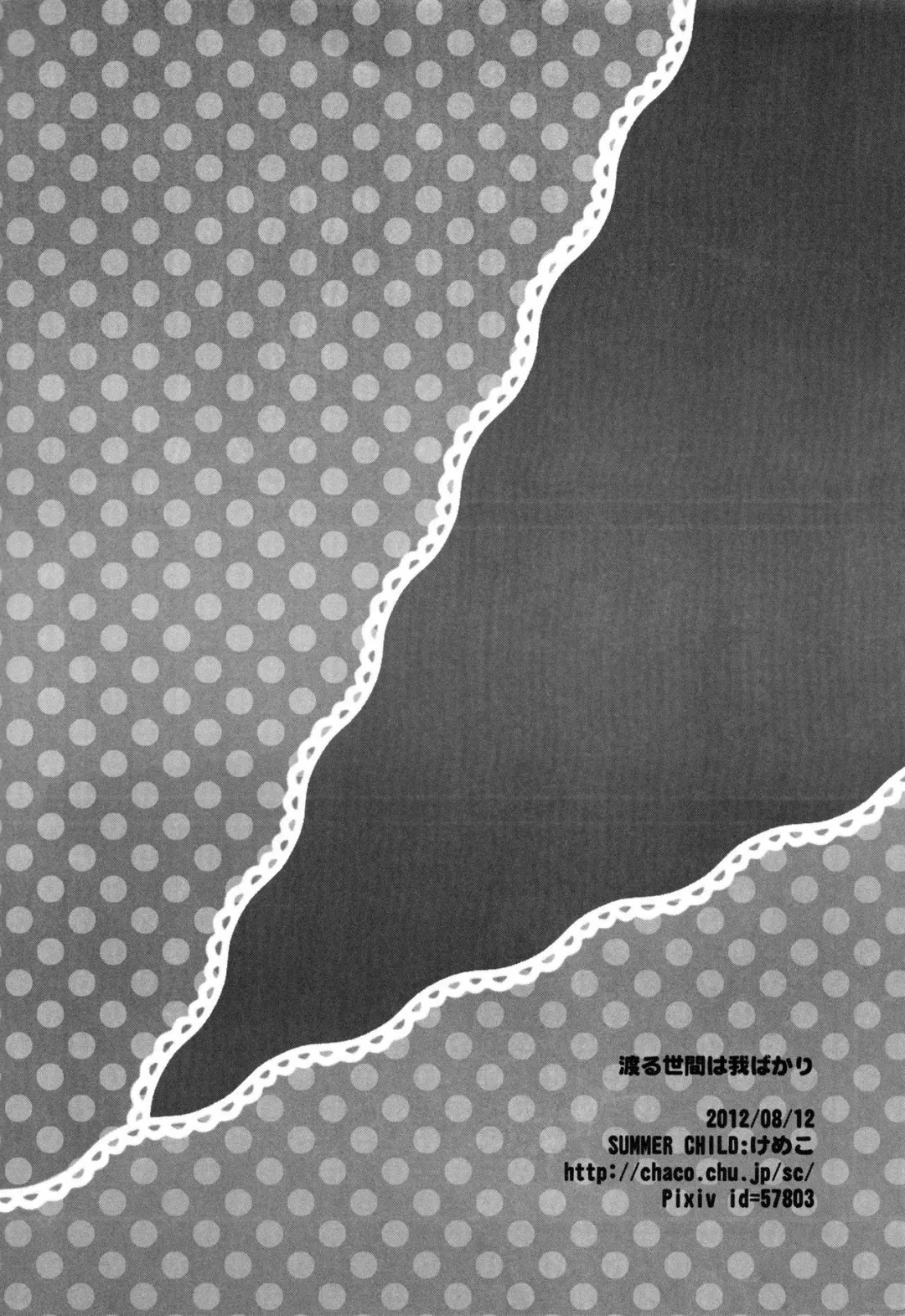 [Gin Kemeko] Wataruseken Wa Ga Bakari Fhentai - Page 25