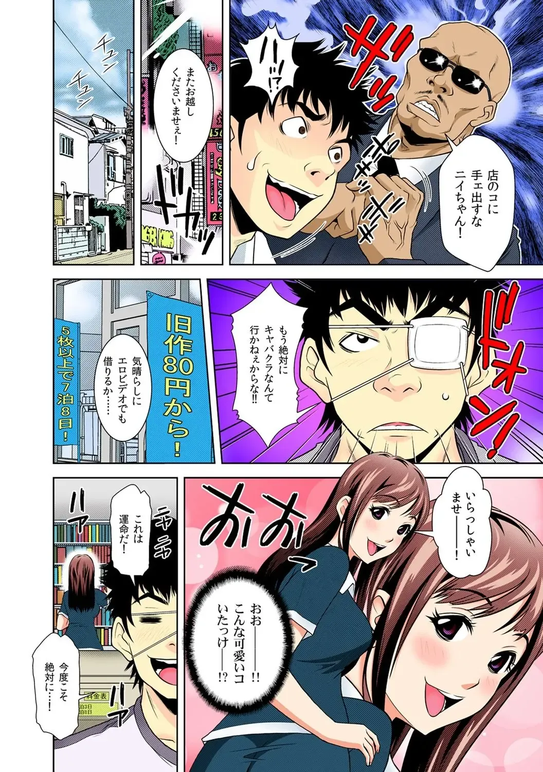 [Ochi Gento] Nikochin ~Tabako no Kemuri de Jikan Teishi~ 6 Fhentai - Page 10