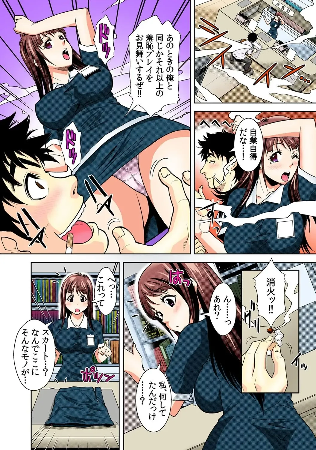 [Ochi Gento] Nikochin ~Tabako no Kemuri de Jikan Teishi~ 6 Fhentai - Page 14