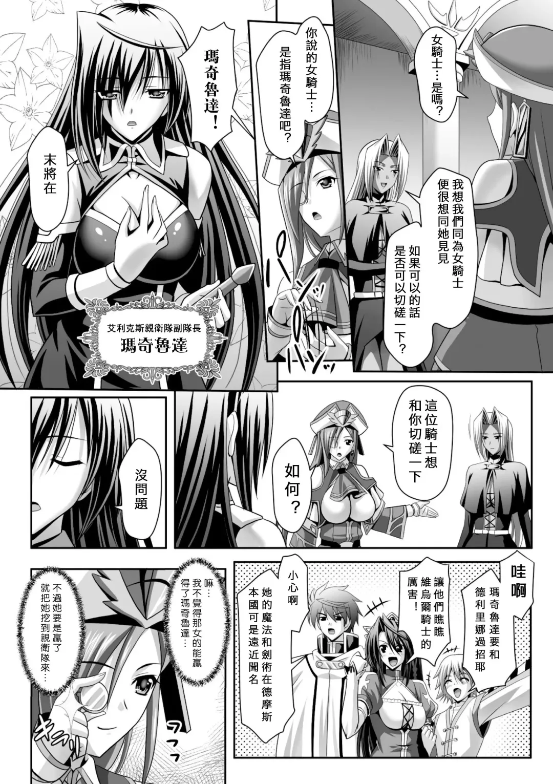 [Sinbo Tamaran] Harem Wedding The Sweet Honeymoon Fhentai - Page 101