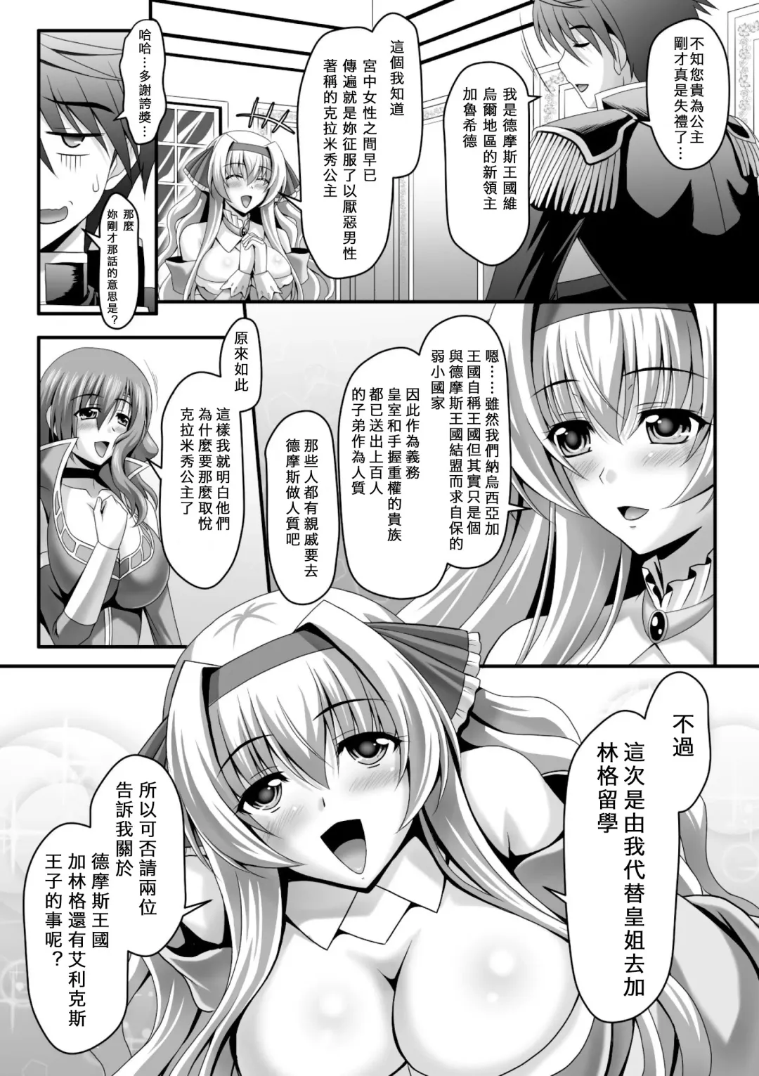 [Sinbo Tamaran] Harem Wedding The Sweet Honeymoon Fhentai - Page 134