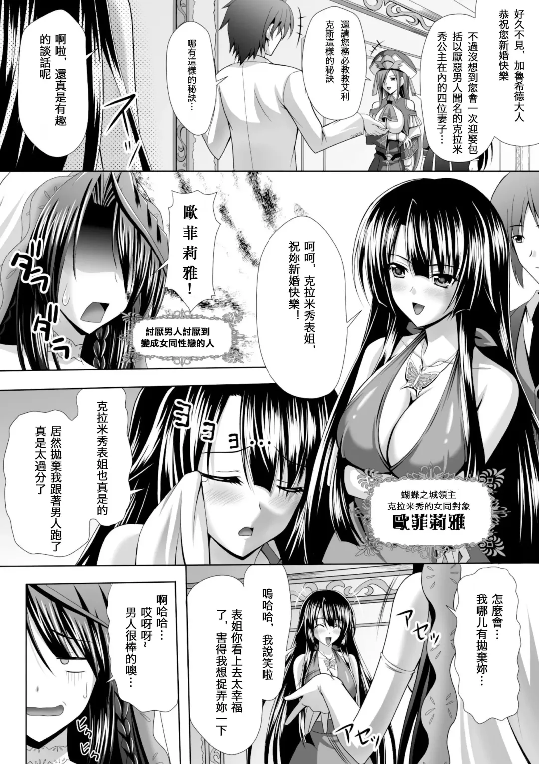 [Sinbo Tamaran] Harem Wedding The Sweet Honeymoon Fhentai - Page 14