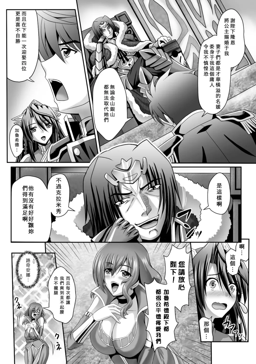 [Sinbo Tamaran] Harem Wedding The Sweet Honeymoon Fhentai - Page 153