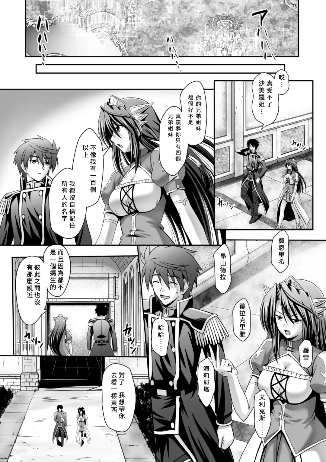 [Sinbo Tamaran] Harem Wedding The Sweet Honeymoon Fhentai - Page 156