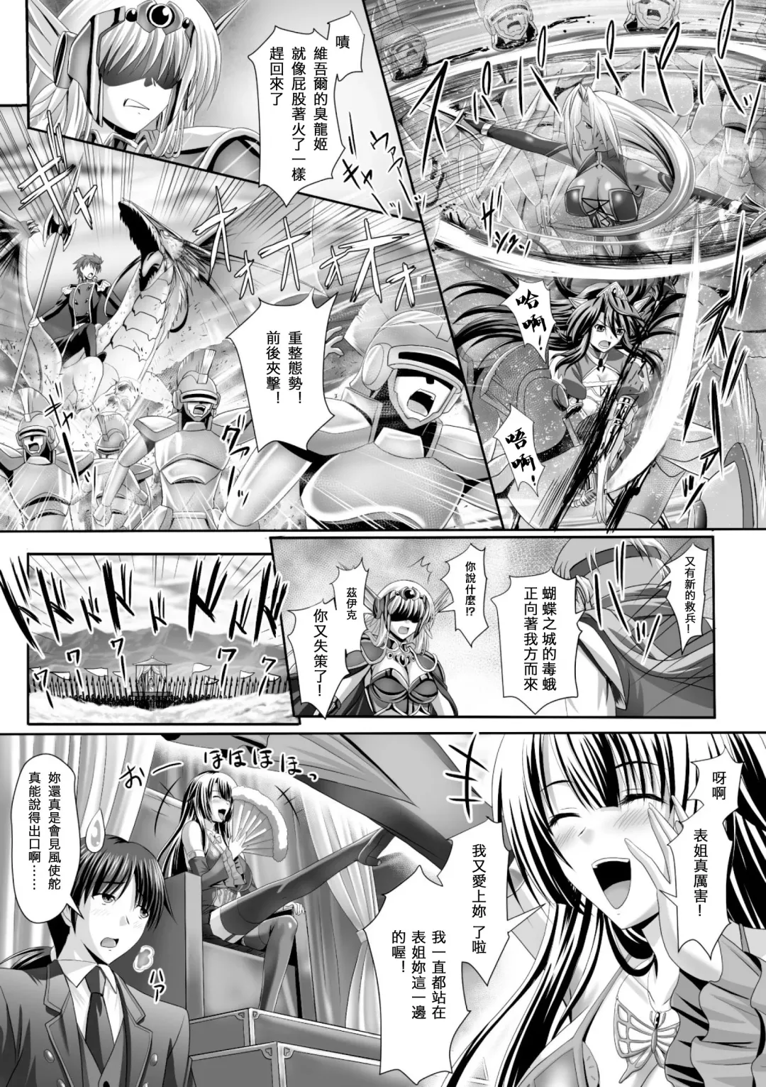 [Sinbo Tamaran] Harem Wedding The Sweet Honeymoon Fhentai - Page 175