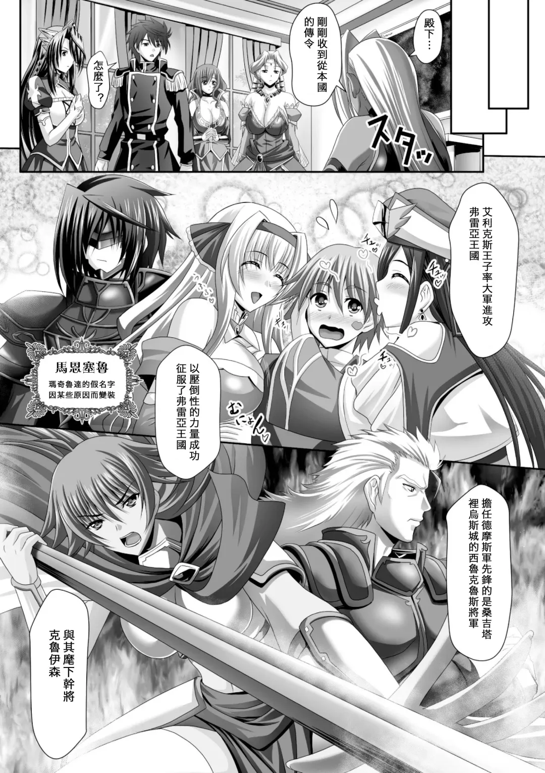 [Sinbo Tamaran] Harem Wedding The Sweet Honeymoon Fhentai - Page 190