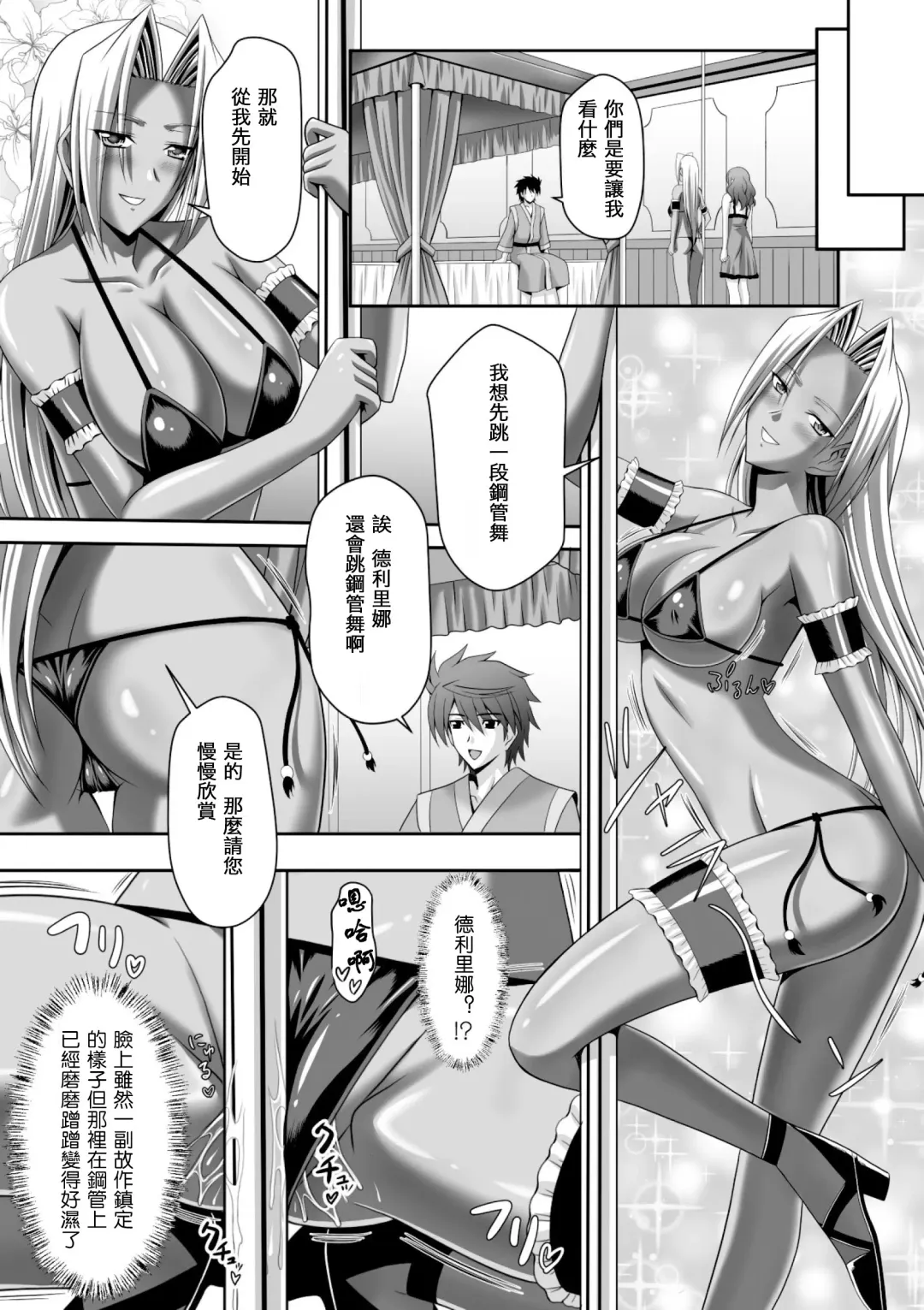 [Sinbo Tamaran] Harem Wedding The Sweet Honeymoon Fhentai - Page 37