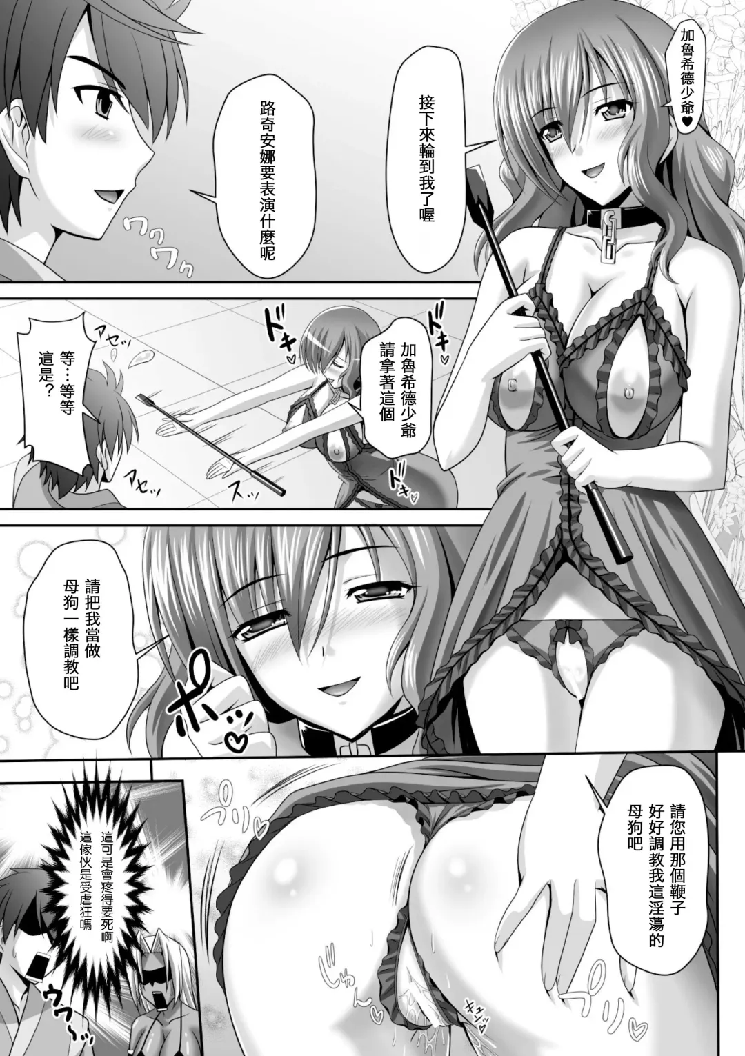 [Sinbo Tamaran] Harem Wedding The Sweet Honeymoon Fhentai - Page 39