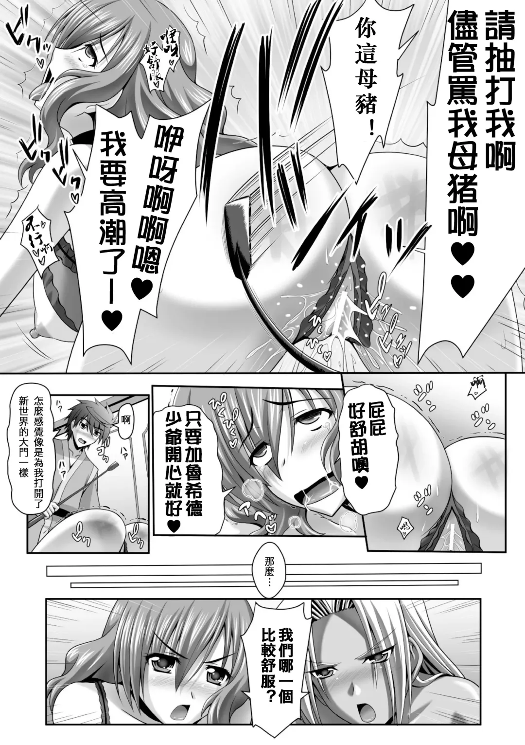 [Sinbo Tamaran] Harem Wedding The Sweet Honeymoon Fhentai - Page 41