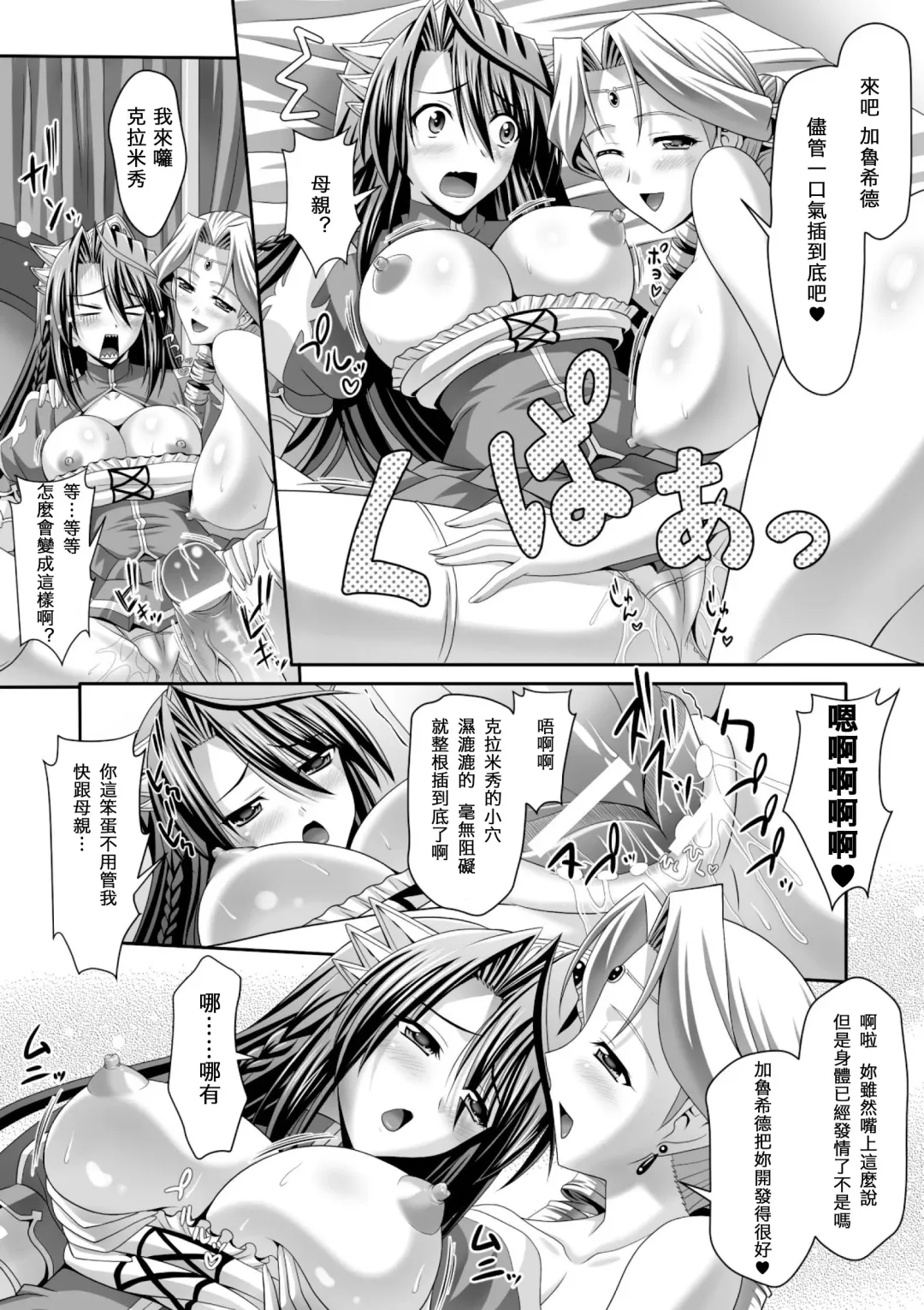 [Sinbo Tamaran] Harem Wedding The Sweet Honeymoon Fhentai - Page 65