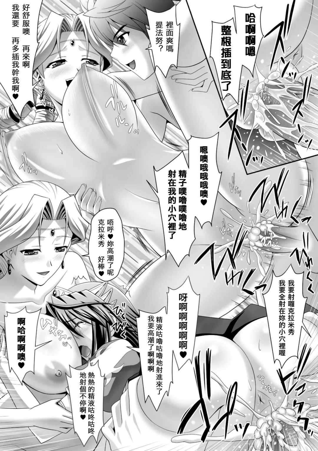 [Sinbo Tamaran] Harem Wedding The Sweet Honeymoon Fhentai - Page 68