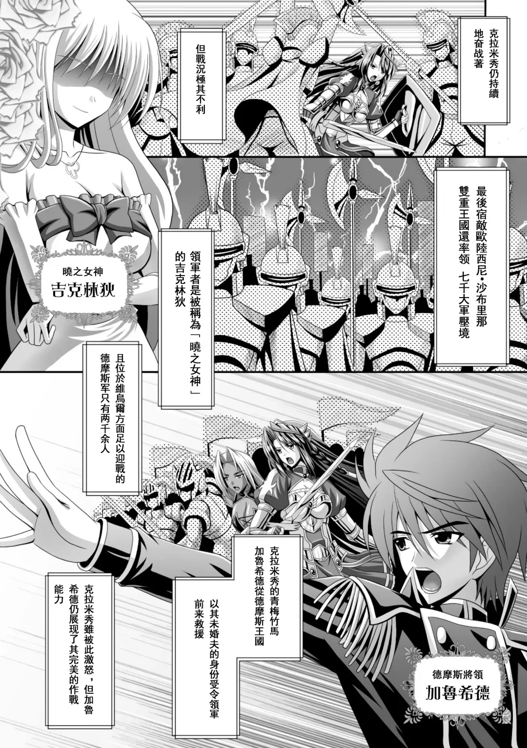 [Sinbo Tamaran] Harem Wedding The Sweet Honeymoon Fhentai - Page 7