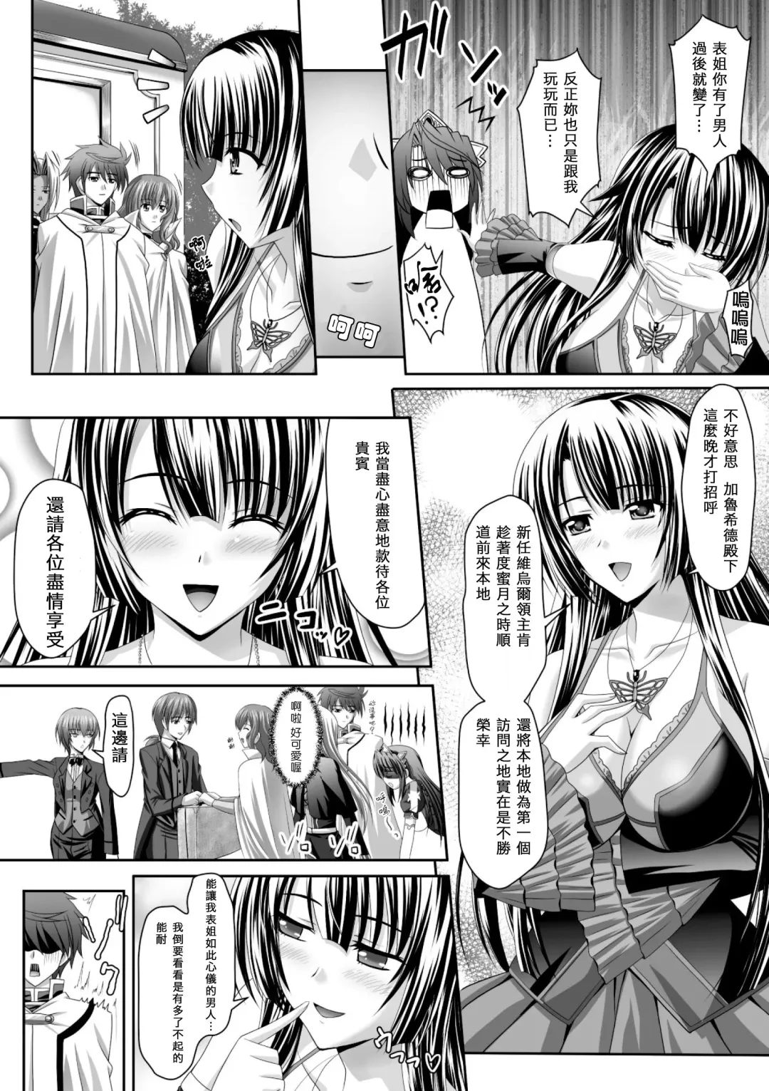 [Sinbo Tamaran] Harem Wedding The Sweet Honeymoon Fhentai - Page 76