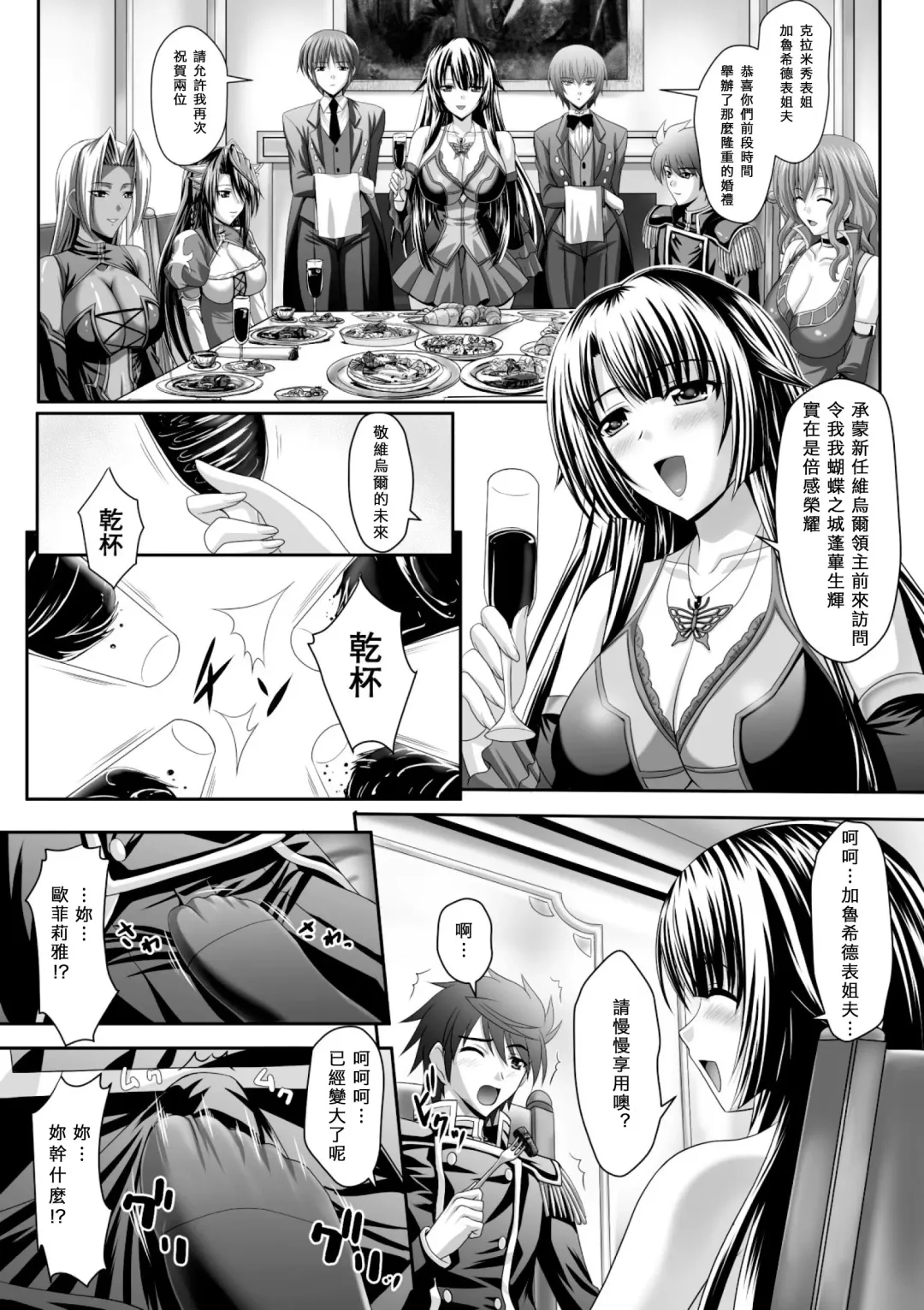 [Sinbo Tamaran] Harem Wedding The Sweet Honeymoon Fhentai - Page 77