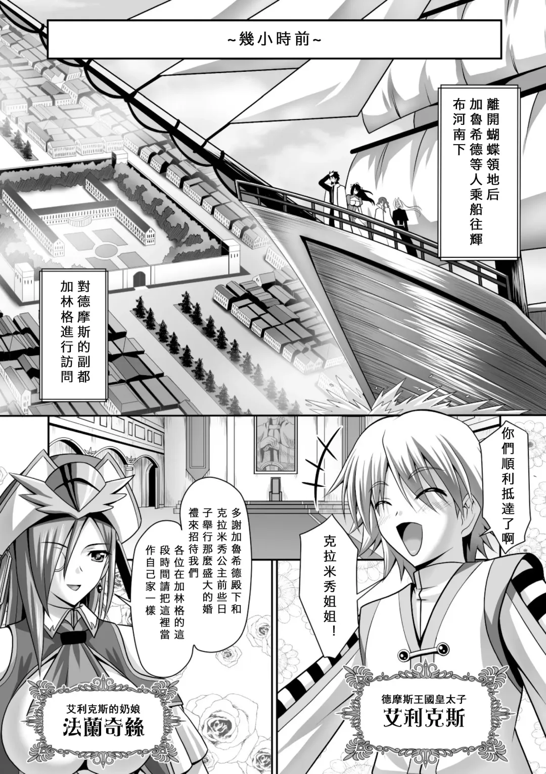 [Sinbo Tamaran] Harem Wedding The Sweet Honeymoon Fhentai - Page 99