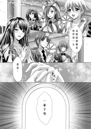 [Sinbo Tamaran] Harem Wedding The Sweet Honeymoon Fhentai.net - Page 10