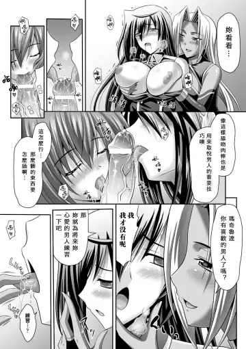 [Sinbo Tamaran] Harem Wedding The Sweet Honeymoon Fhentai.net - Page 108