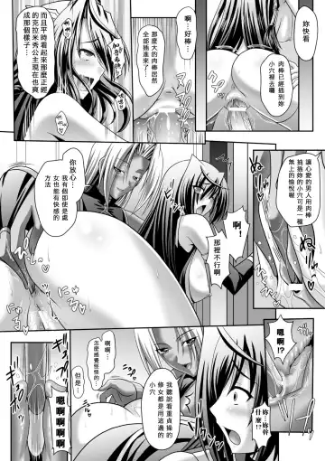 [Sinbo Tamaran] Harem Wedding The Sweet Honeymoon Fhentai.net - Page 111