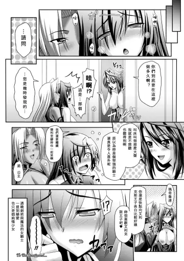 [Sinbo Tamaran] Harem Wedding The Sweet Honeymoon Fhentai.net - Page 115