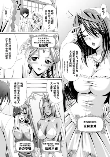 [Sinbo Tamaran] Harem Wedding The Sweet Honeymoon Fhentai.net - Page 12