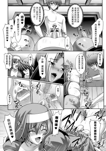 [Sinbo Tamaran] Harem Wedding The Sweet Honeymoon Fhentai.net - Page 123