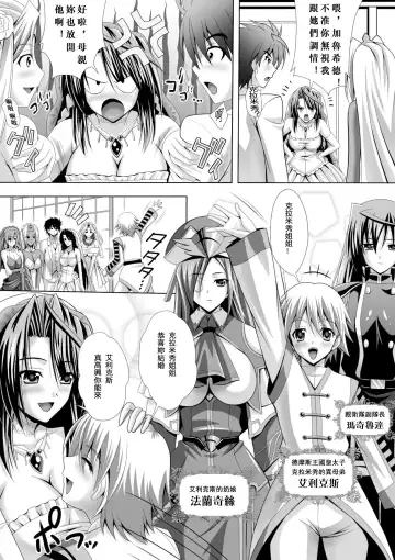 [Sinbo Tamaran] Harem Wedding The Sweet Honeymoon Fhentai.net - Page 13