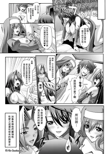 [Sinbo Tamaran] Harem Wedding The Sweet Honeymoon Fhentai.net - Page 131