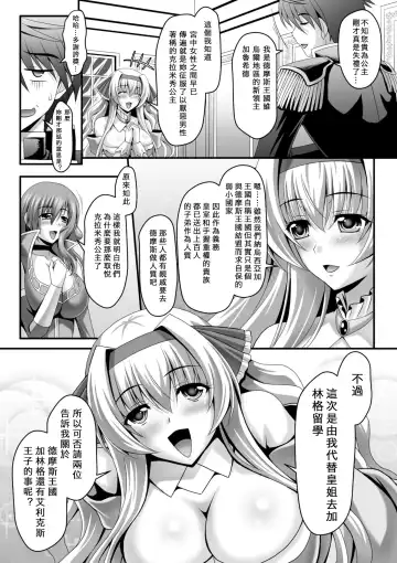 [Sinbo Tamaran] Harem Wedding The Sweet Honeymoon Fhentai.net - Page 134