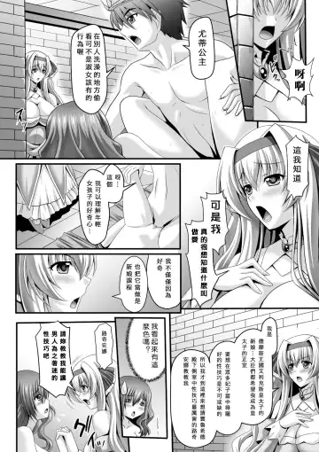 [Sinbo Tamaran] Harem Wedding The Sweet Honeymoon Fhentai.net - Page 138