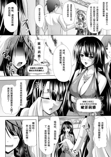 [Sinbo Tamaran] Harem Wedding The Sweet Honeymoon Fhentai.net - Page 14