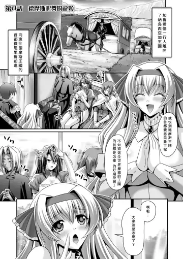 [Sinbo Tamaran] Harem Wedding The Sweet Honeymoon Fhentai.net - Page 149