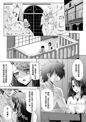 [Sinbo Tamaran] Harem Wedding The Sweet Honeymoon Fhentai.net - Page 15