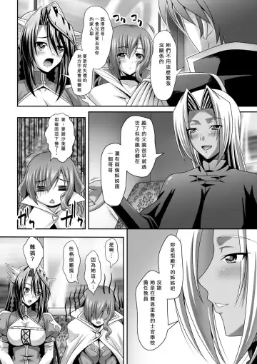 [Sinbo Tamaran] Harem Wedding The Sweet Honeymoon Fhentai.net - Page 150