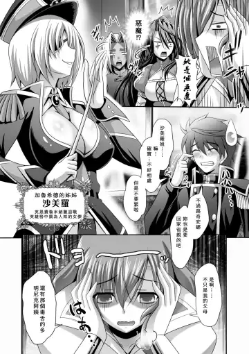 [Sinbo Tamaran] Harem Wedding The Sweet Honeymoon Fhentai.net - Page 151