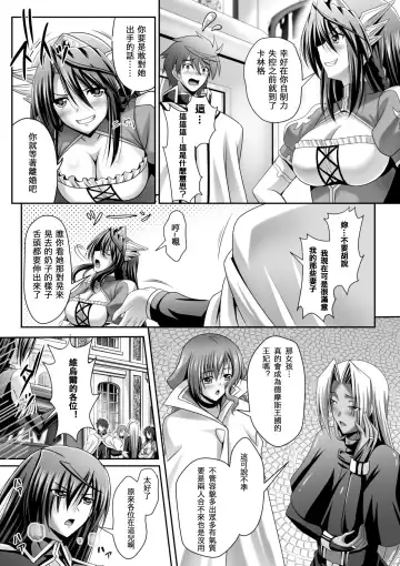 [Sinbo Tamaran] Harem Wedding The Sweet Honeymoon Fhentai.net - Page 169