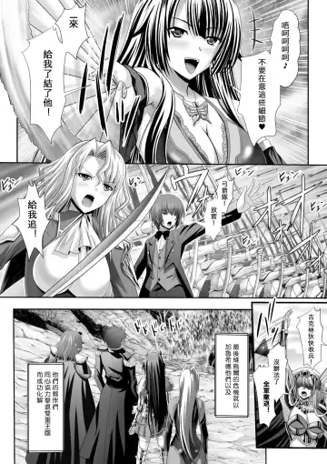 [Sinbo Tamaran] Harem Wedding The Sweet Honeymoon Fhentai.net - Page 176