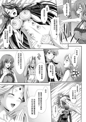 [Sinbo Tamaran] Harem Wedding The Sweet Honeymoon Fhentai.net - Page 179